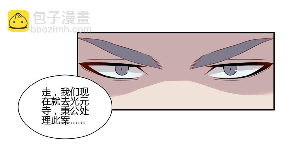 血度牒（1）-第5话