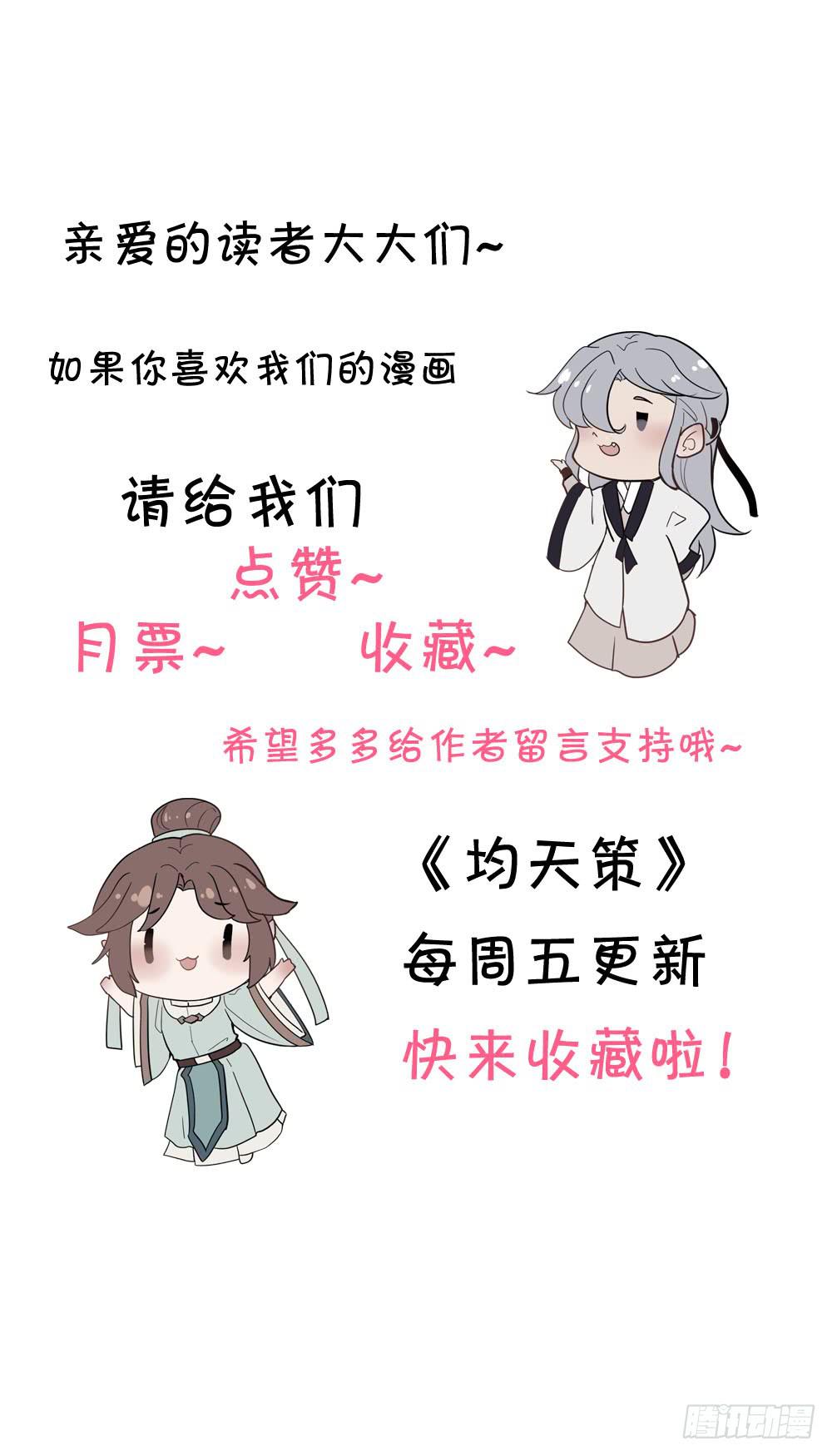 血度牒（1）-第5话