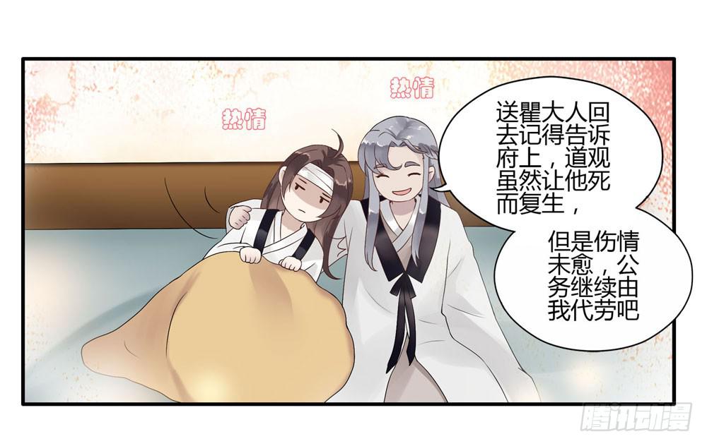 血度牒（1）-第5话