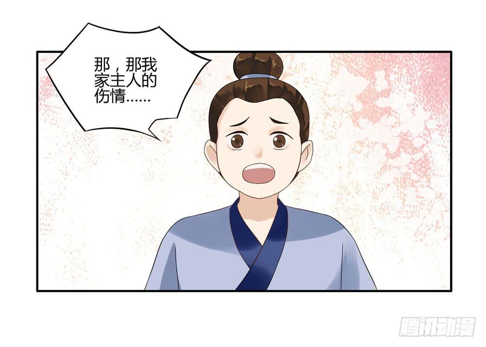 血度牒（1）-第5话