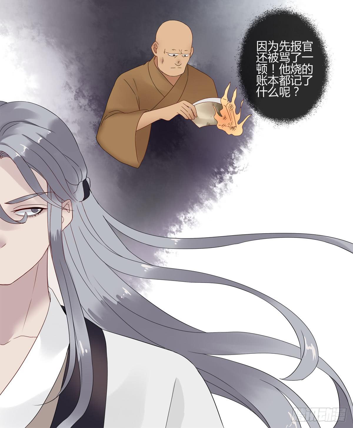 血度牒（3）-第7话