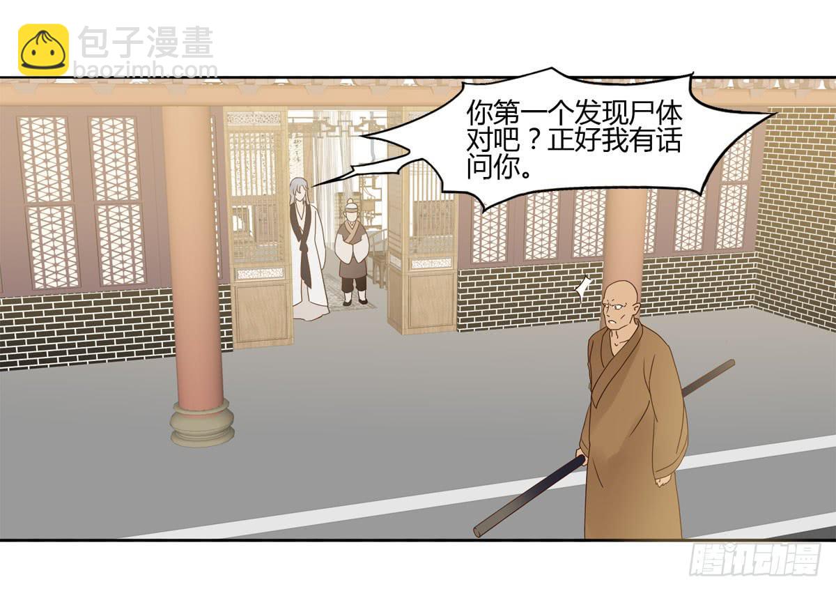 血度牒（3）-第7话