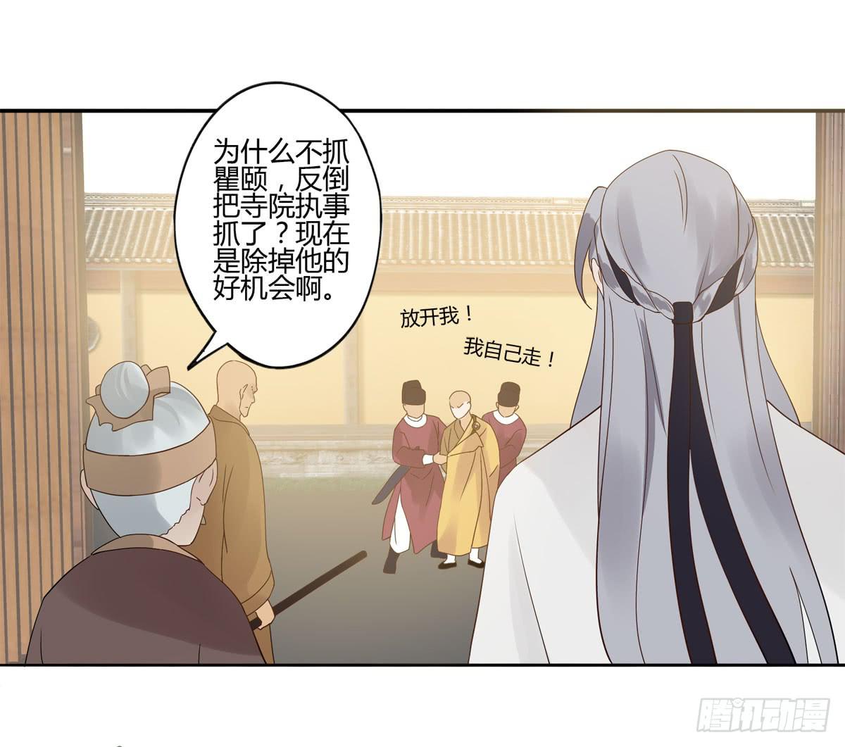 血度牒（3）-第7话