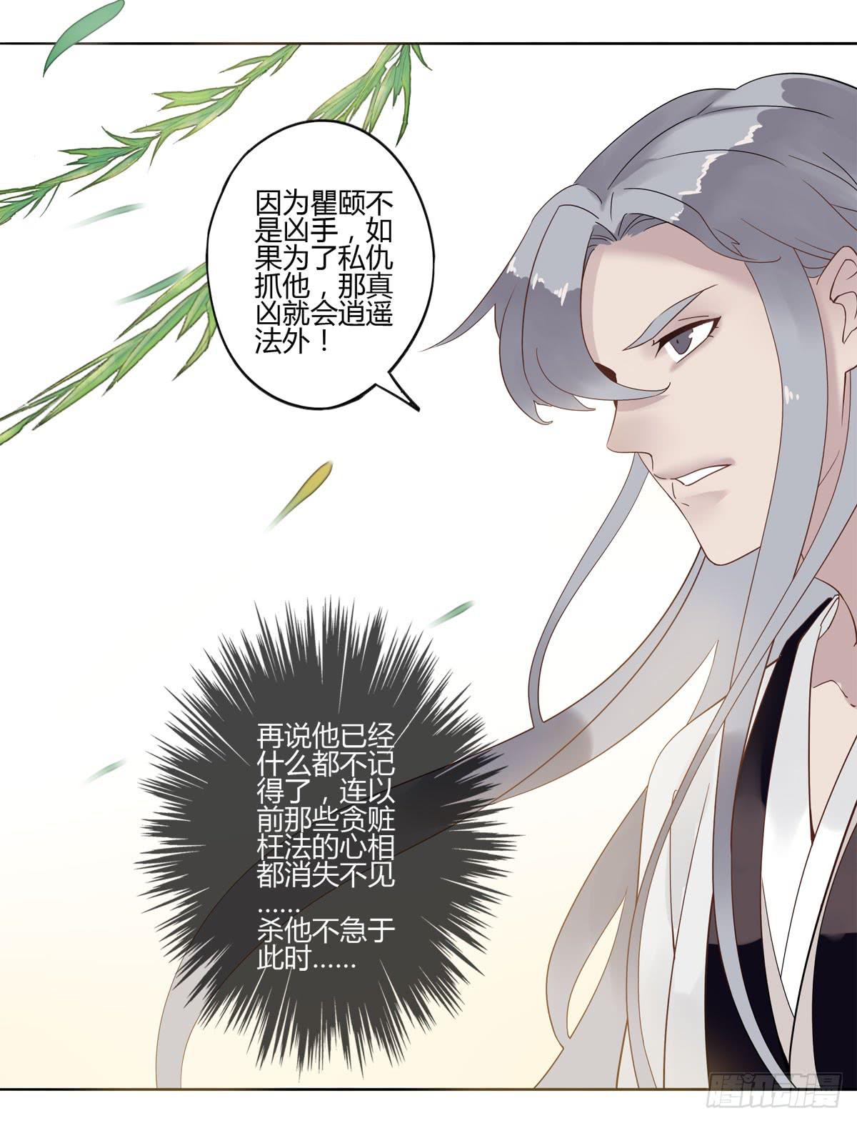 血度牒（3）-第7话