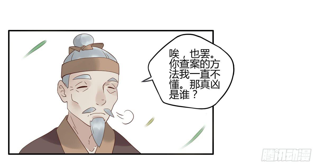 血度牒（3）-第7话