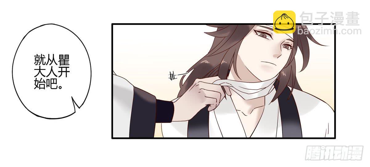 血度牒（3）-第7话