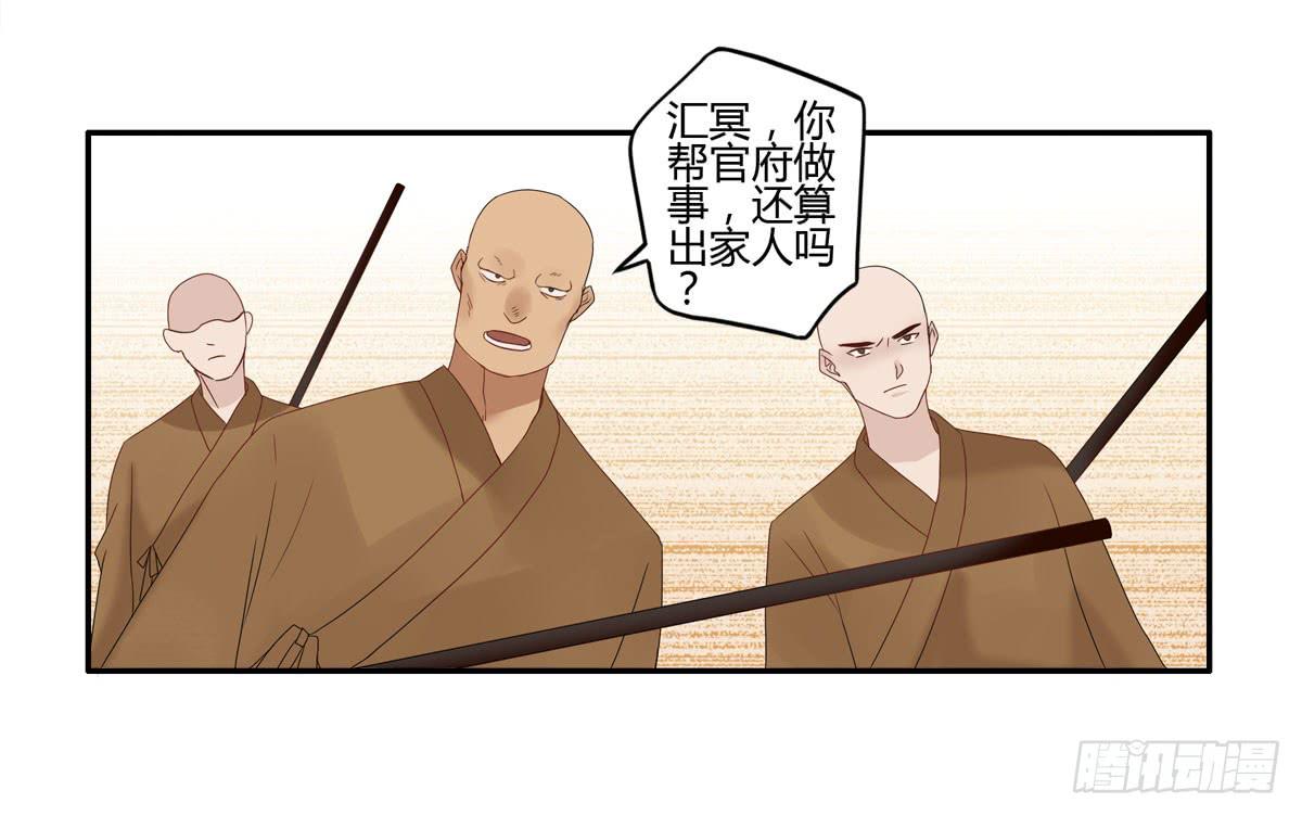 血度牒（3）-第7话