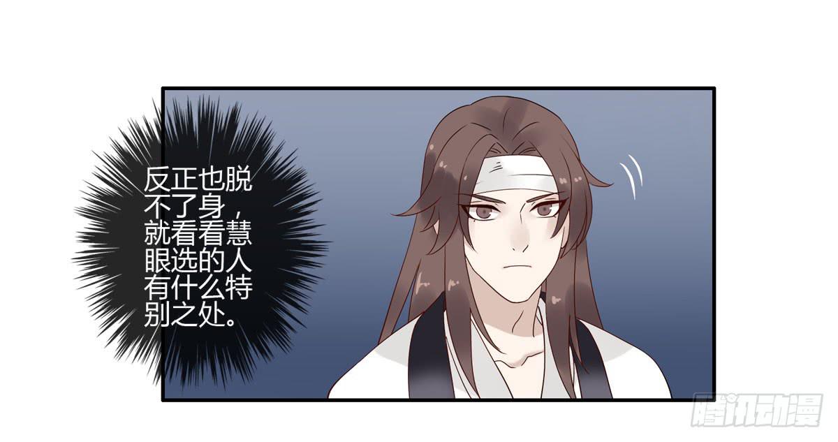 血度牒（3）-第7话