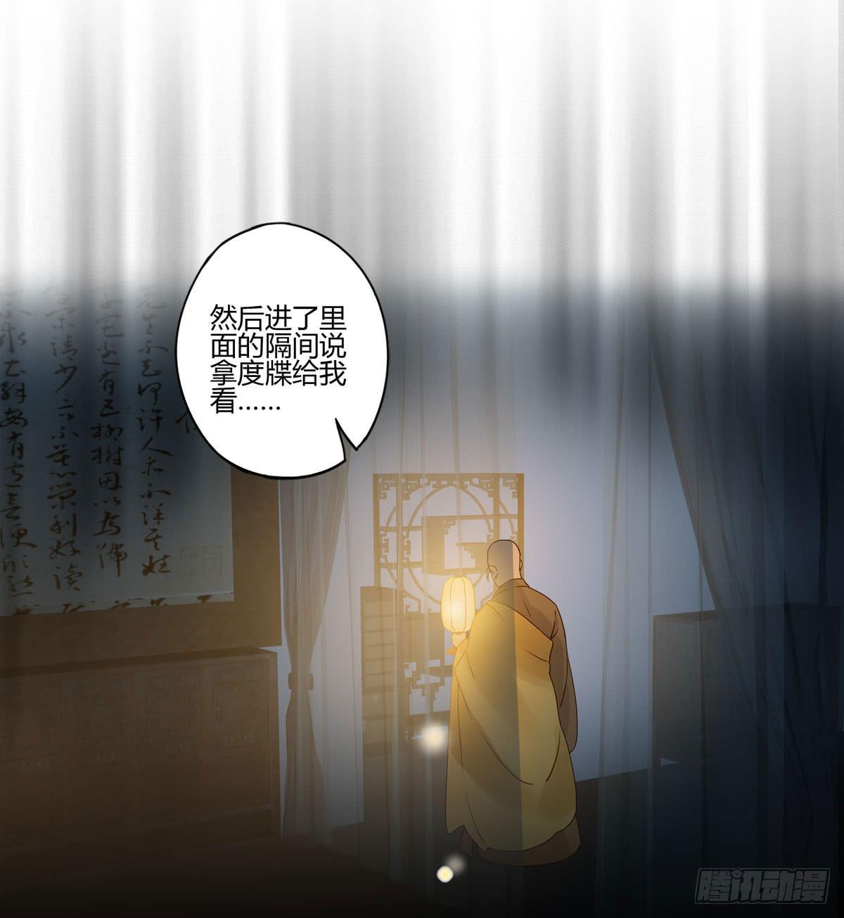 血度牒（3）-第7话