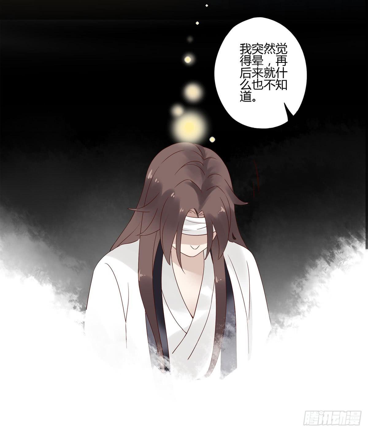 血度牒（3）-第7话