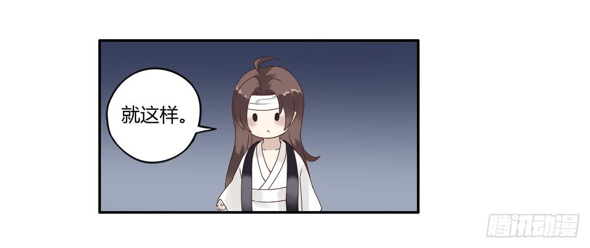 血度牒（3）-第7话