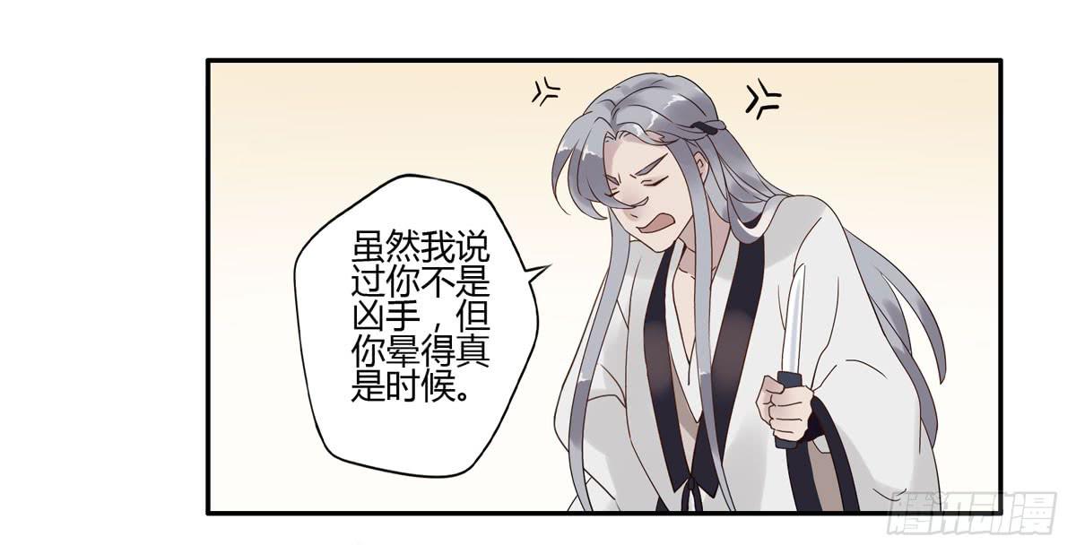 血度牒（3）-第7话