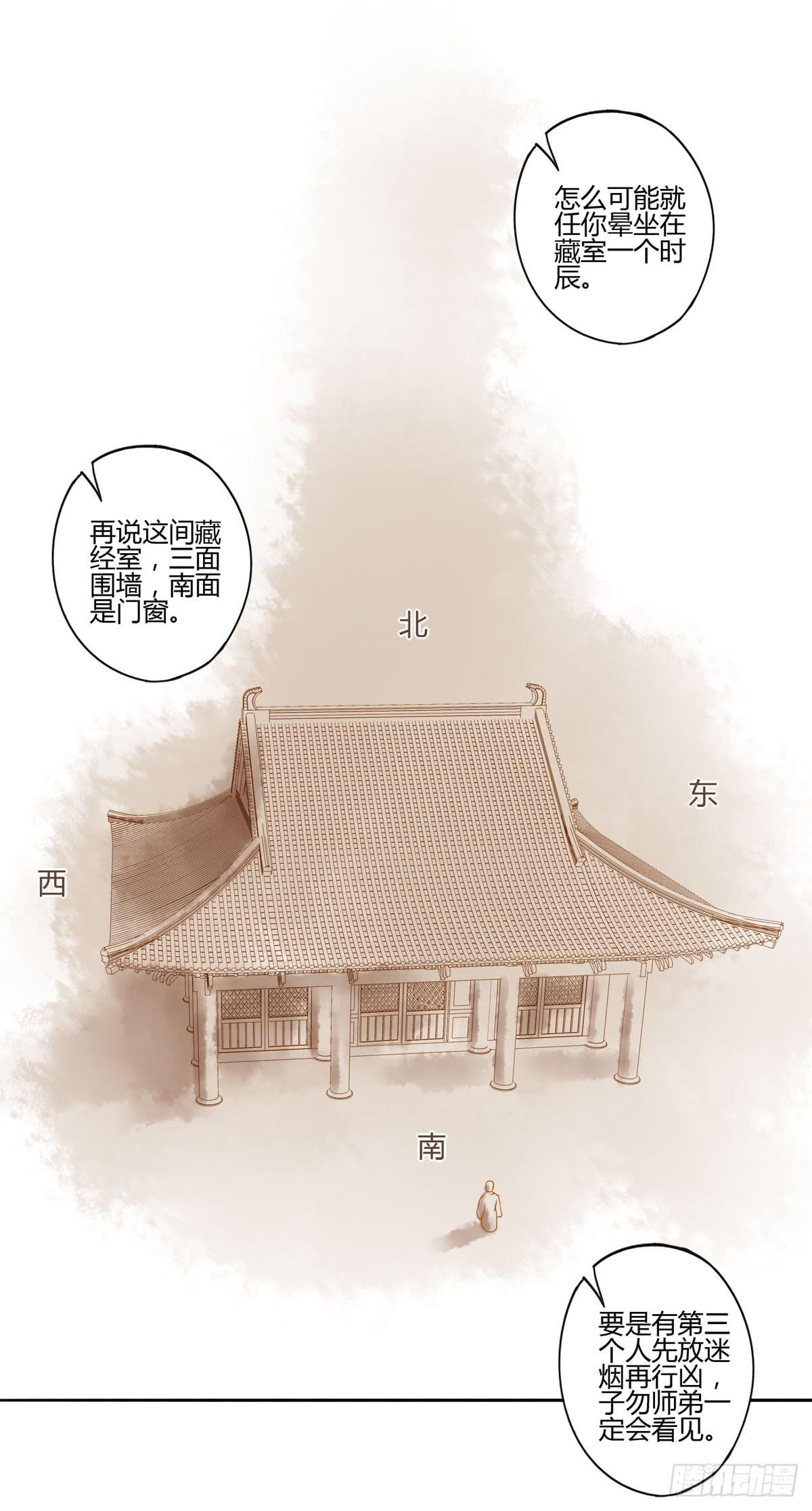 血度牒（3）-第7话