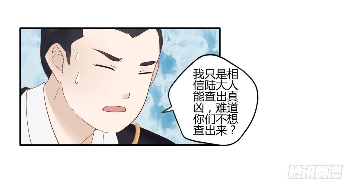 血度牒（3）-第7话