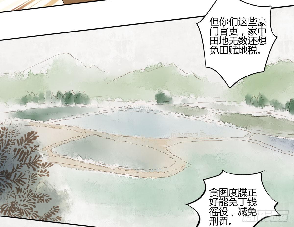 血度牒（3）-第7话