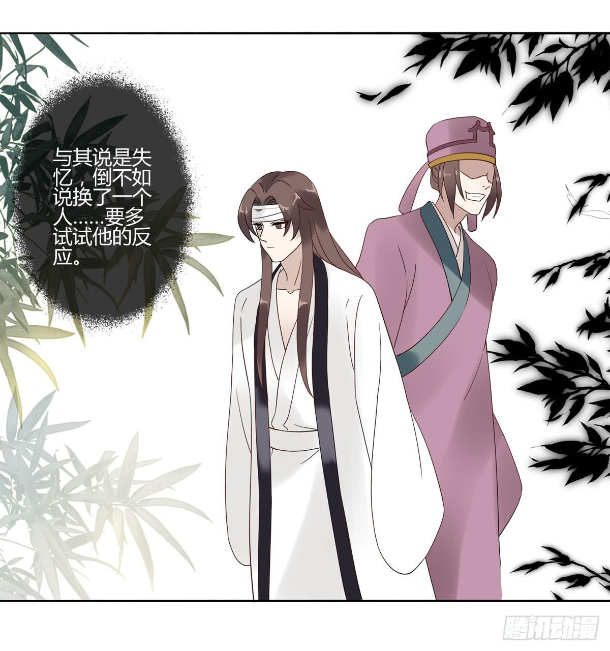 血度牒（3）-第7话