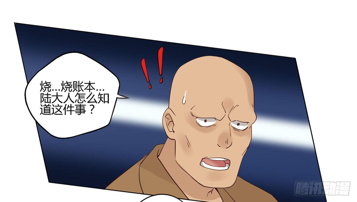 血度牒（3）-第7话