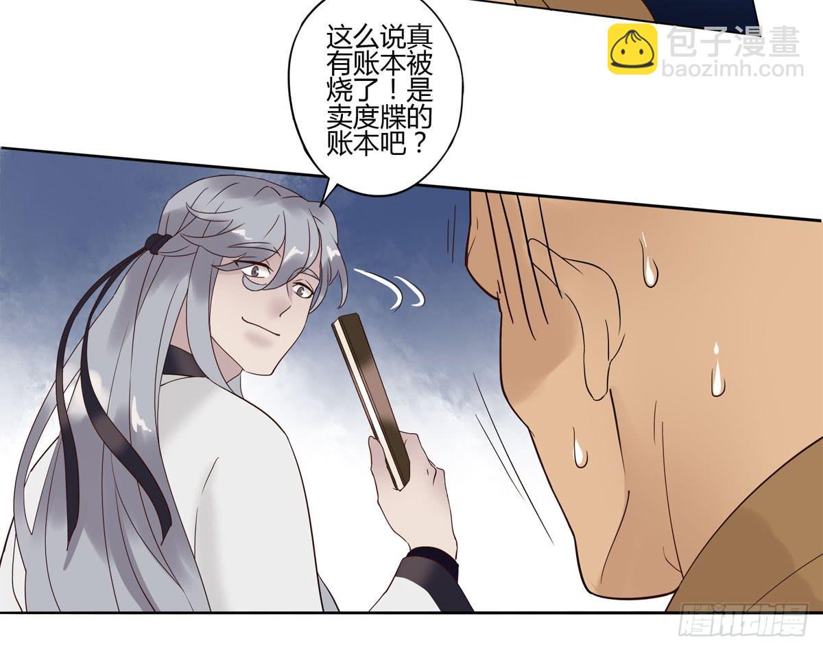 血度牒（3）-第7话