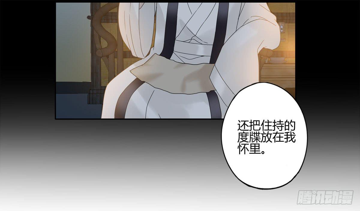 血度牒（3）-第7话