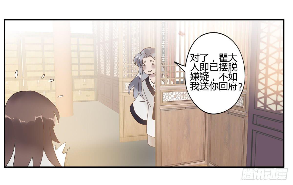 血度牒（3）-第7话