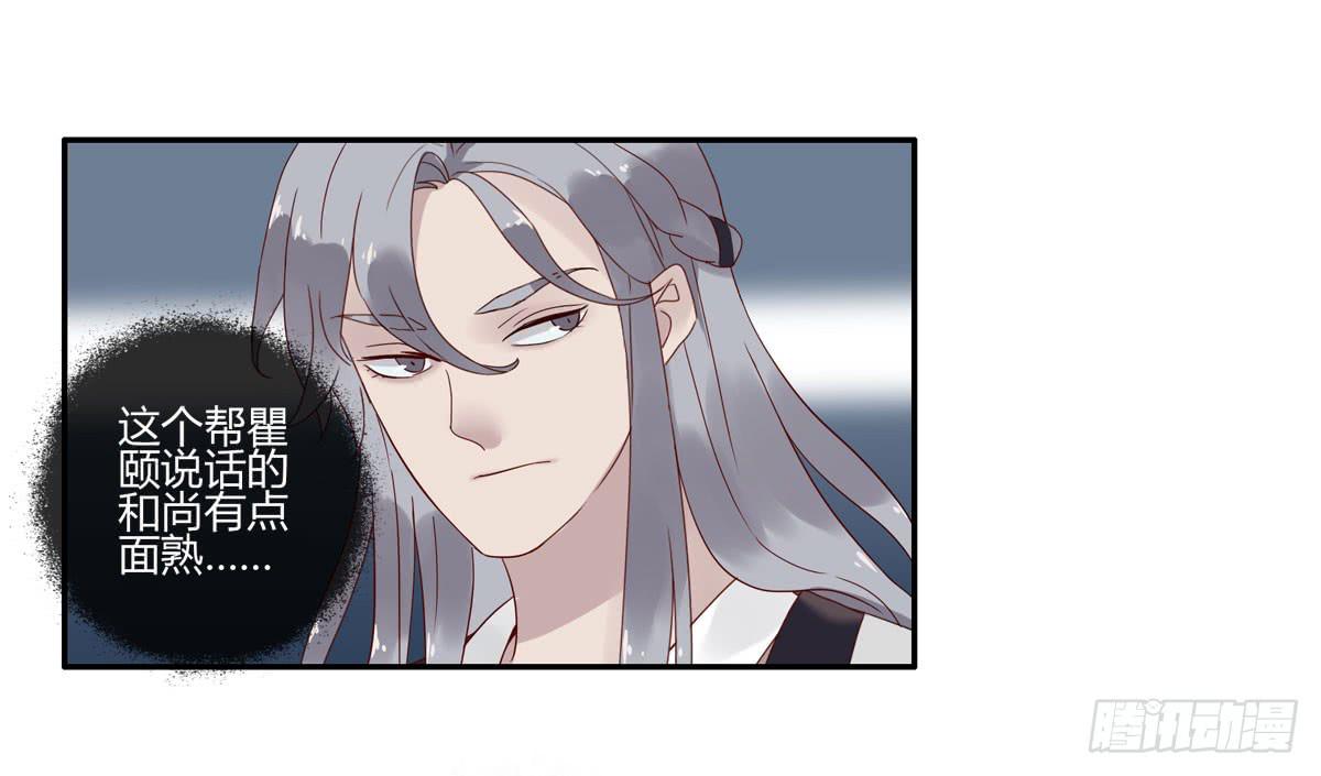 血度牒（3）-第7话