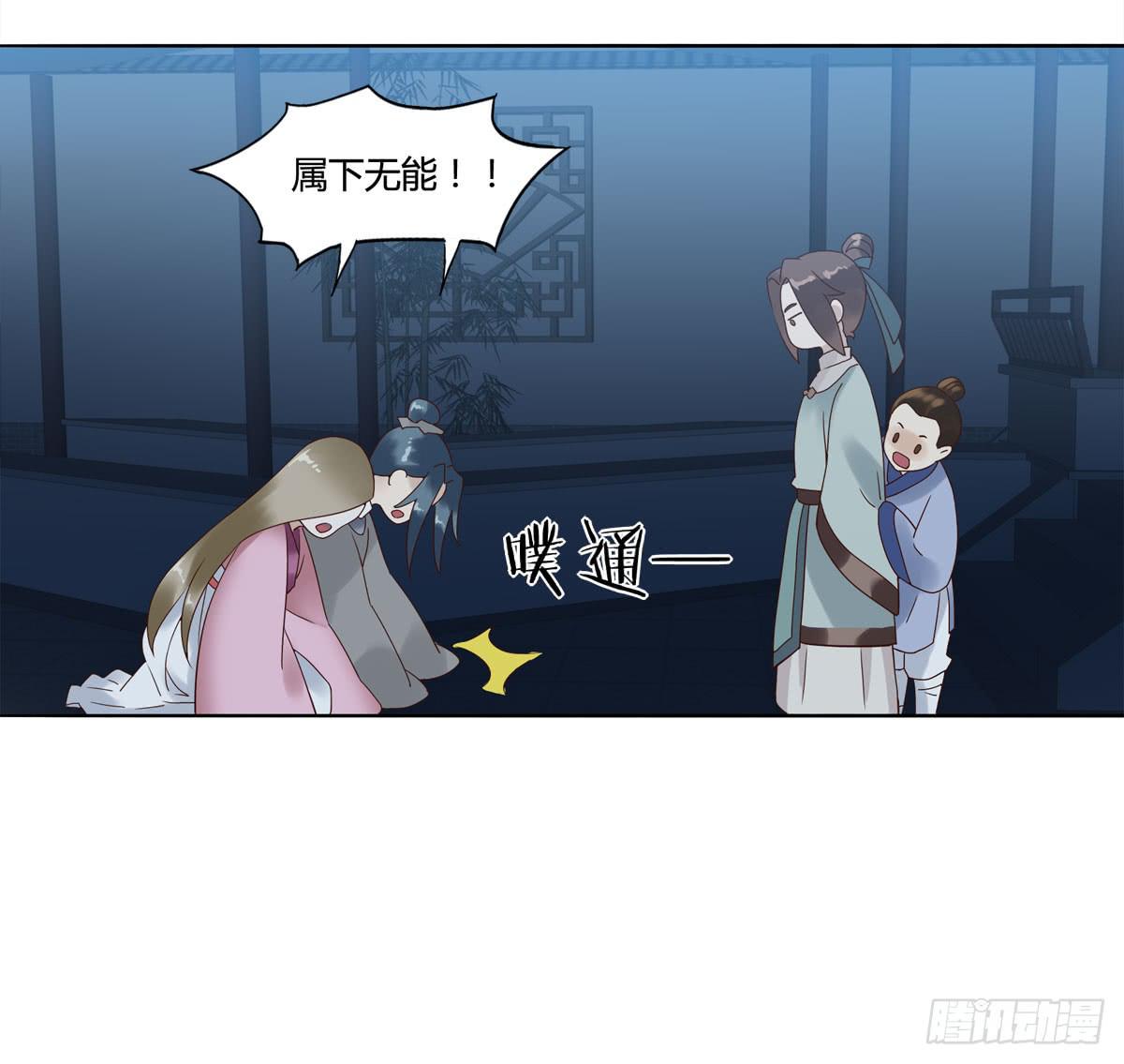 血度牒（5）-第9话