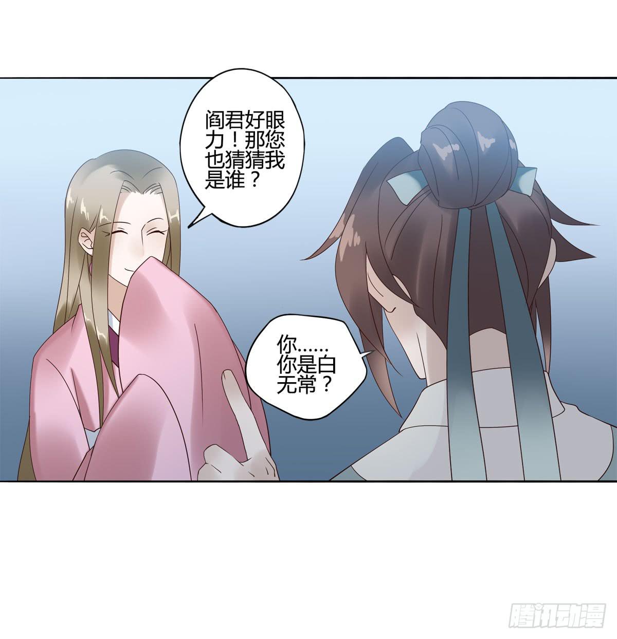 血度牒（5）-第9话