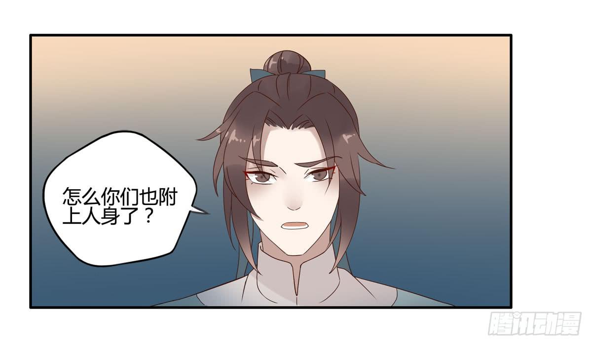 血度牒（5）-第9话