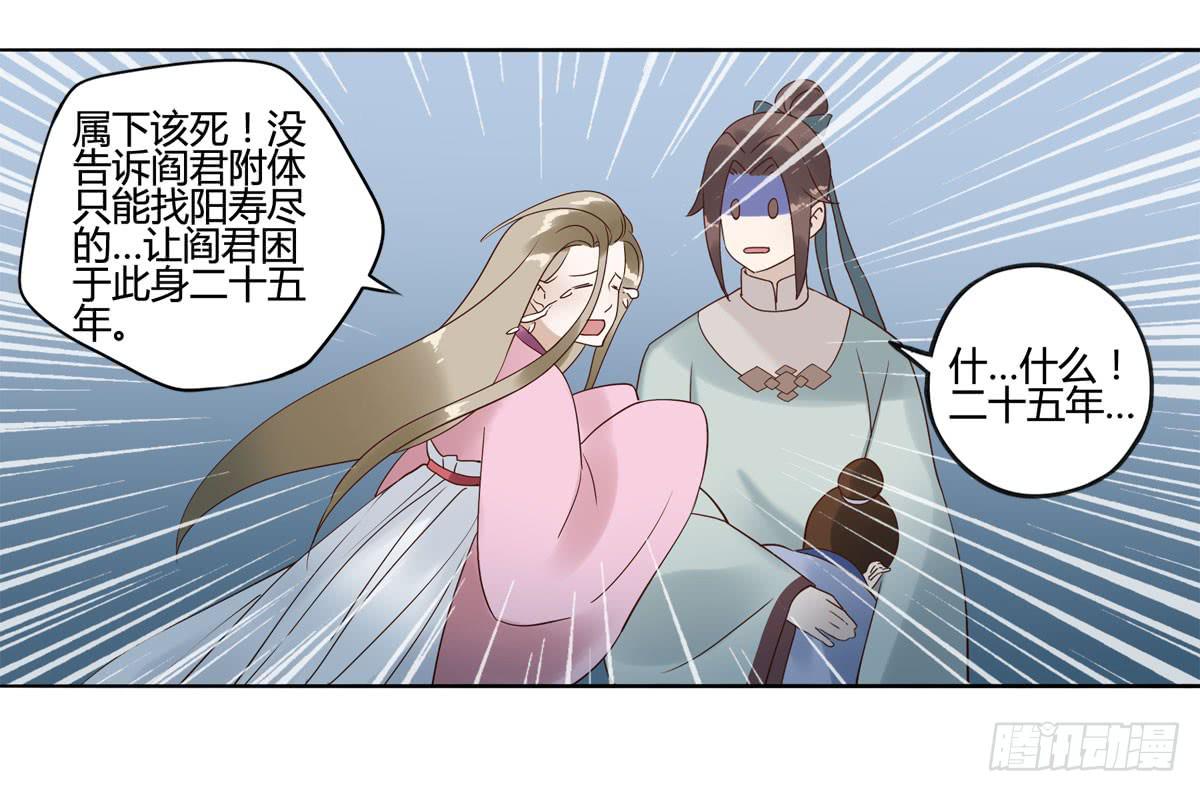 血度牒（5）-第9话