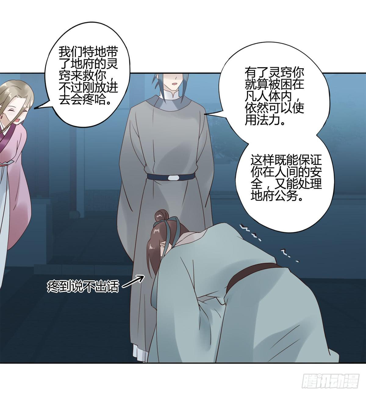 血度牒（5）-第9话