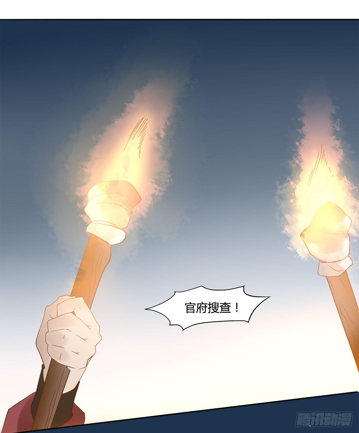 血度牒（5）-第9话