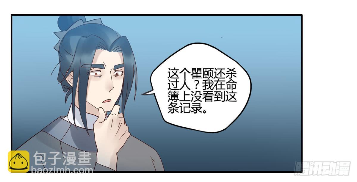 血度牒（5）-第9话