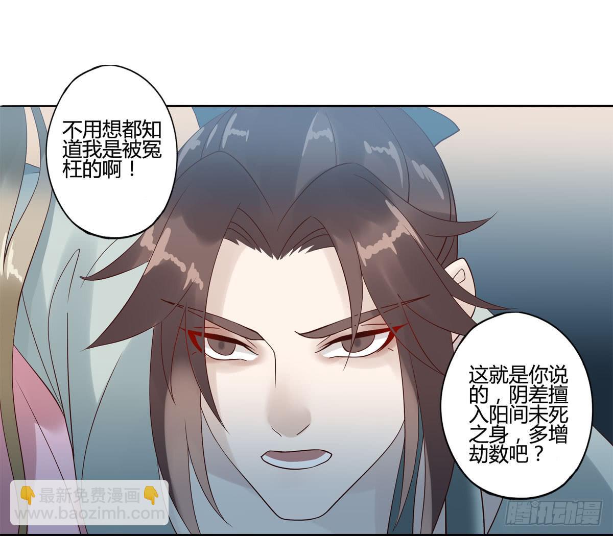 血度牒（5）-第9话