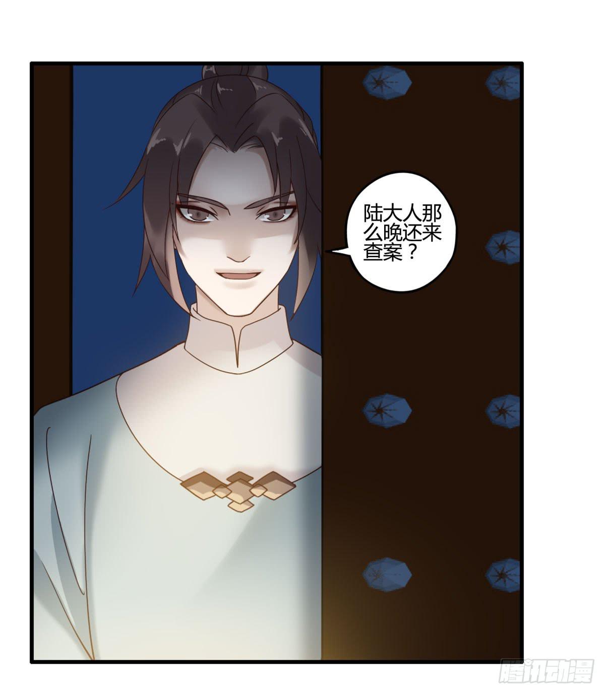 血度牒（5）-第9话