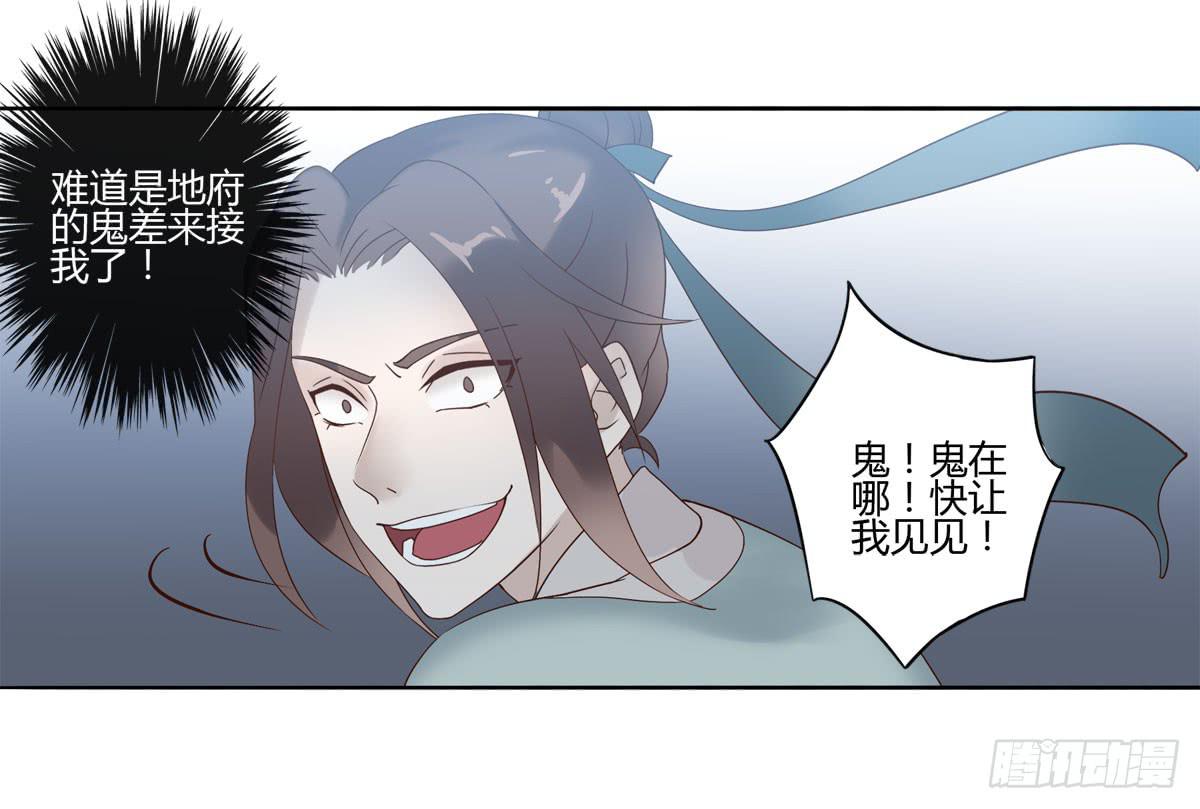 血度牒（5）-第9话