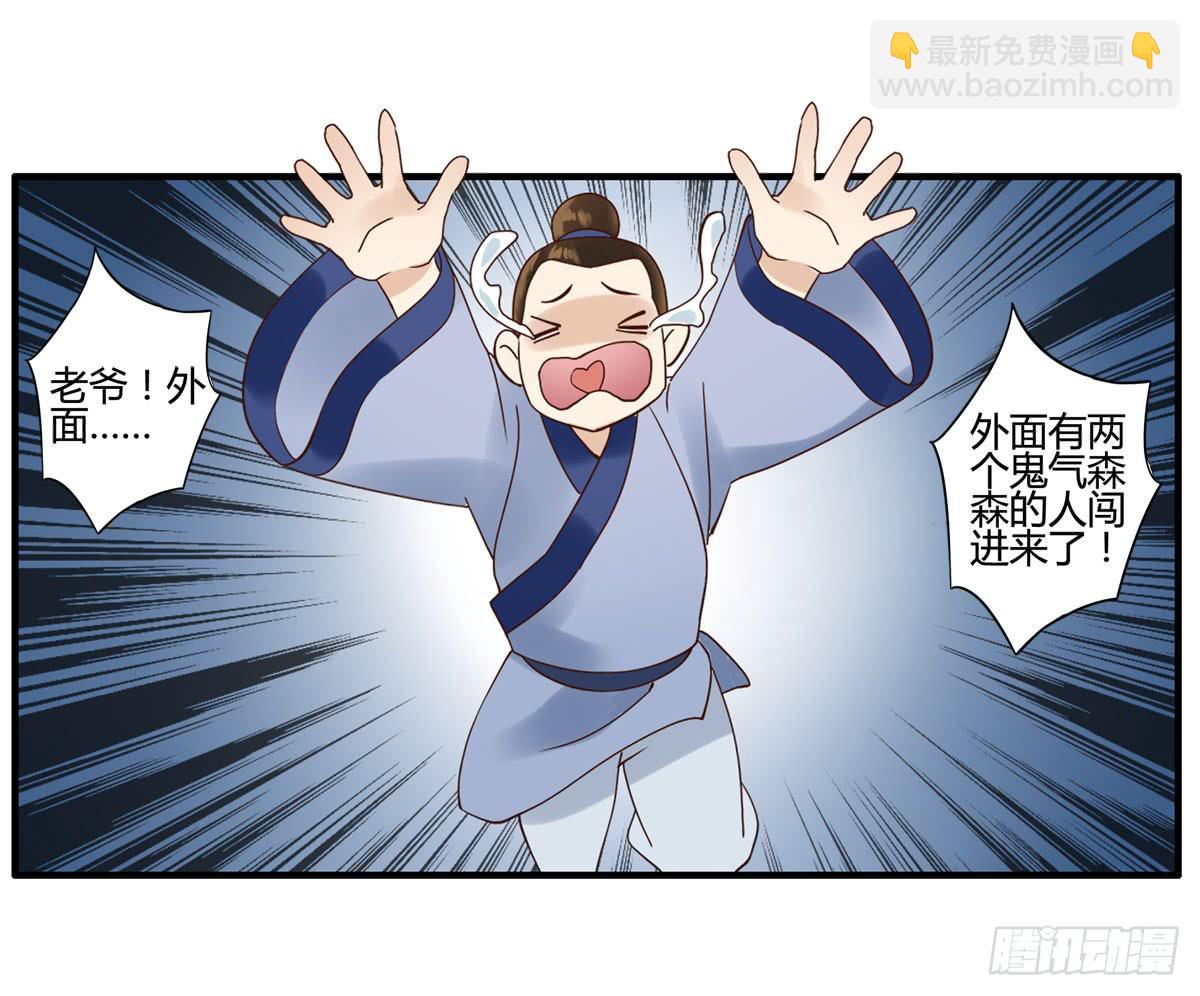 血度牒（5）-第9话