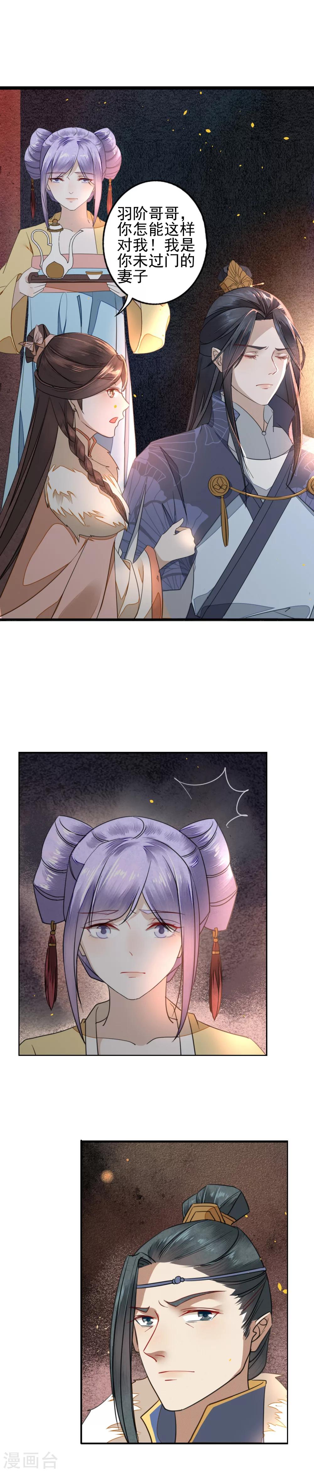 第10话 宫宴风波-第11话