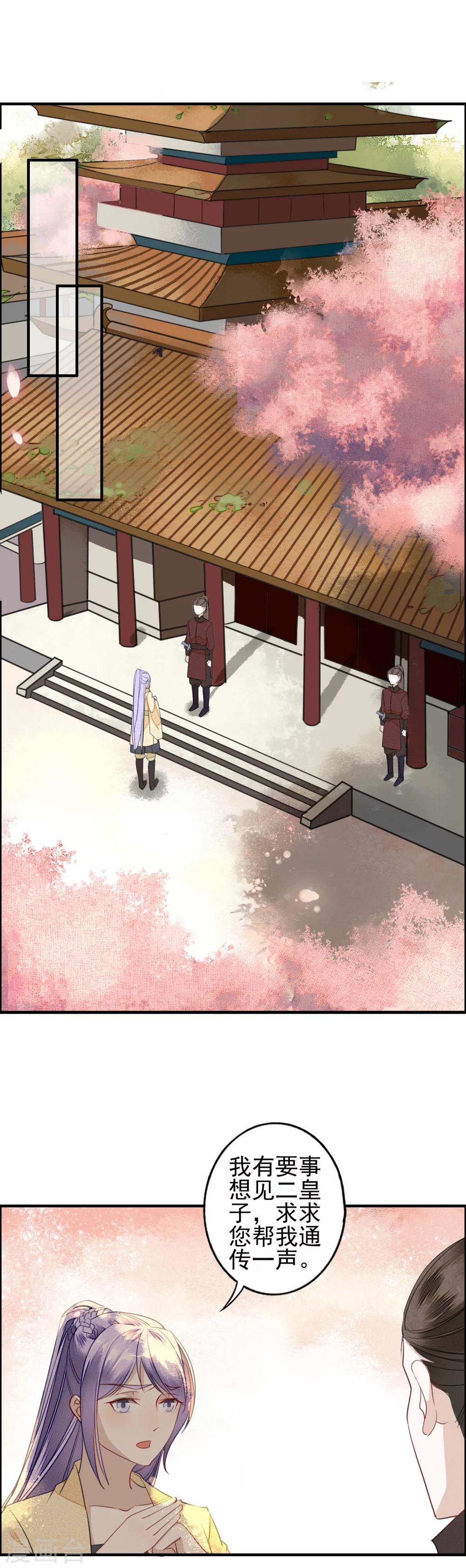 第10话 宫宴风波-第11话