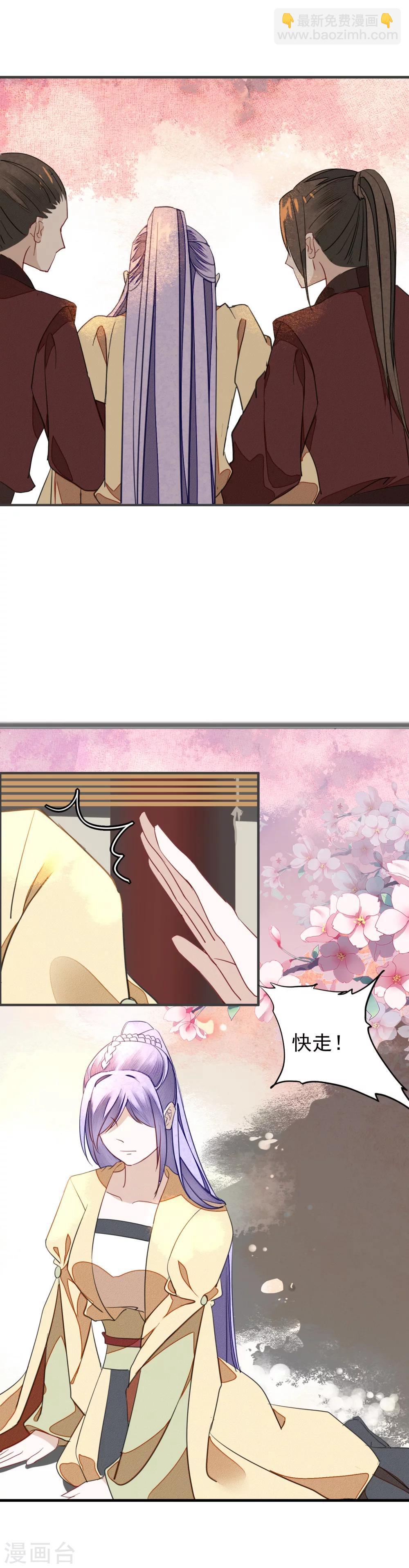 第10话 宫宴风波-第11话