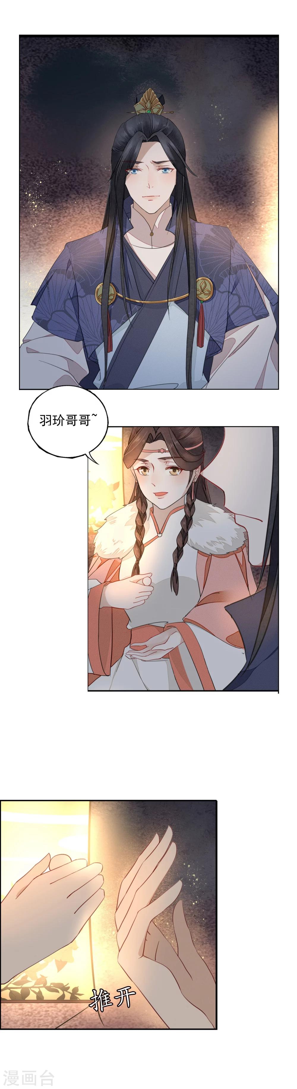 第10话 宫宴风波-第11话