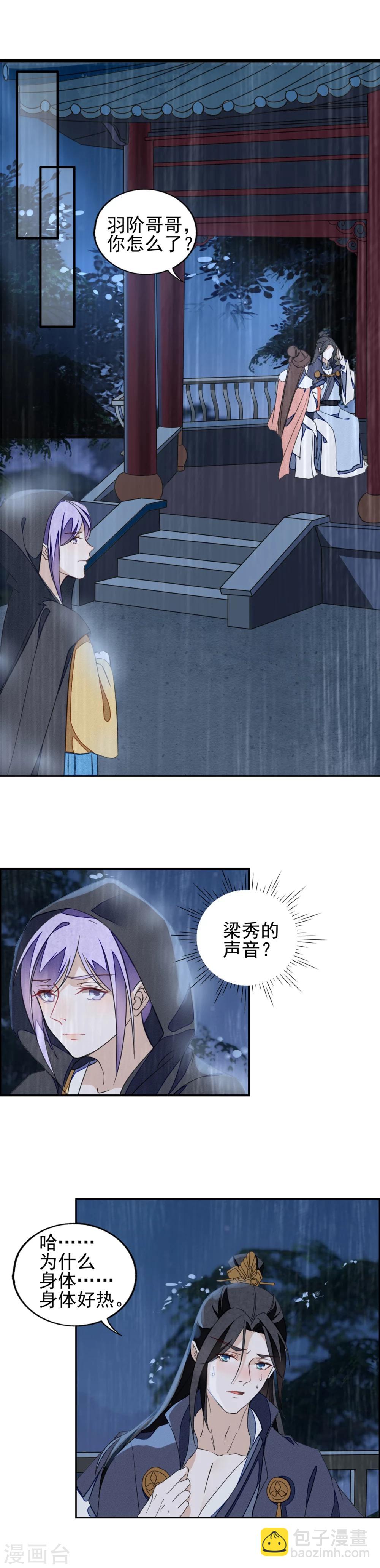 第12话 春宵一刻-第13话