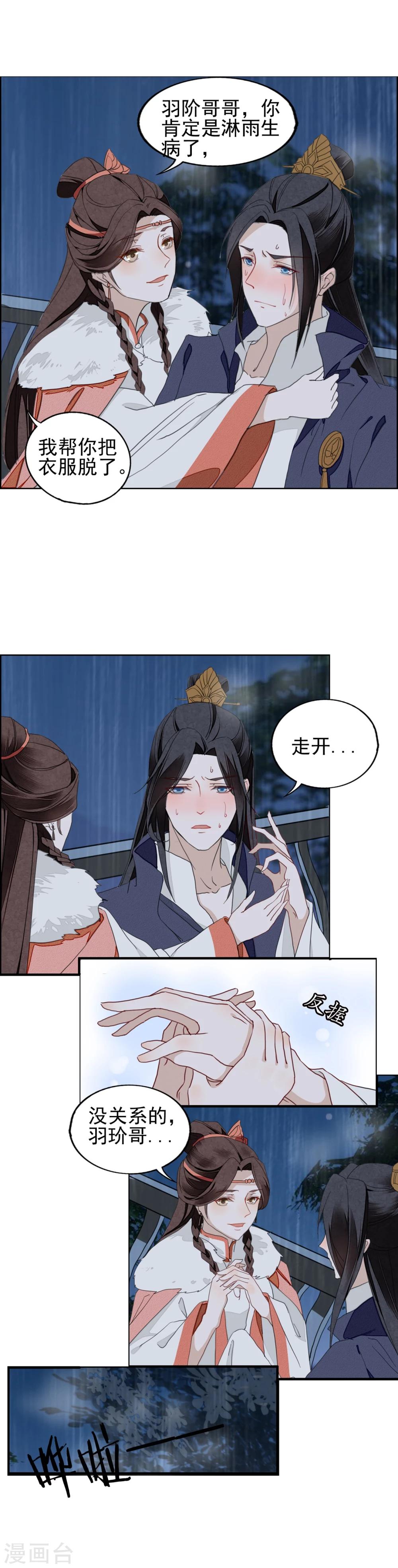 第12话 春宵一刻-第13话