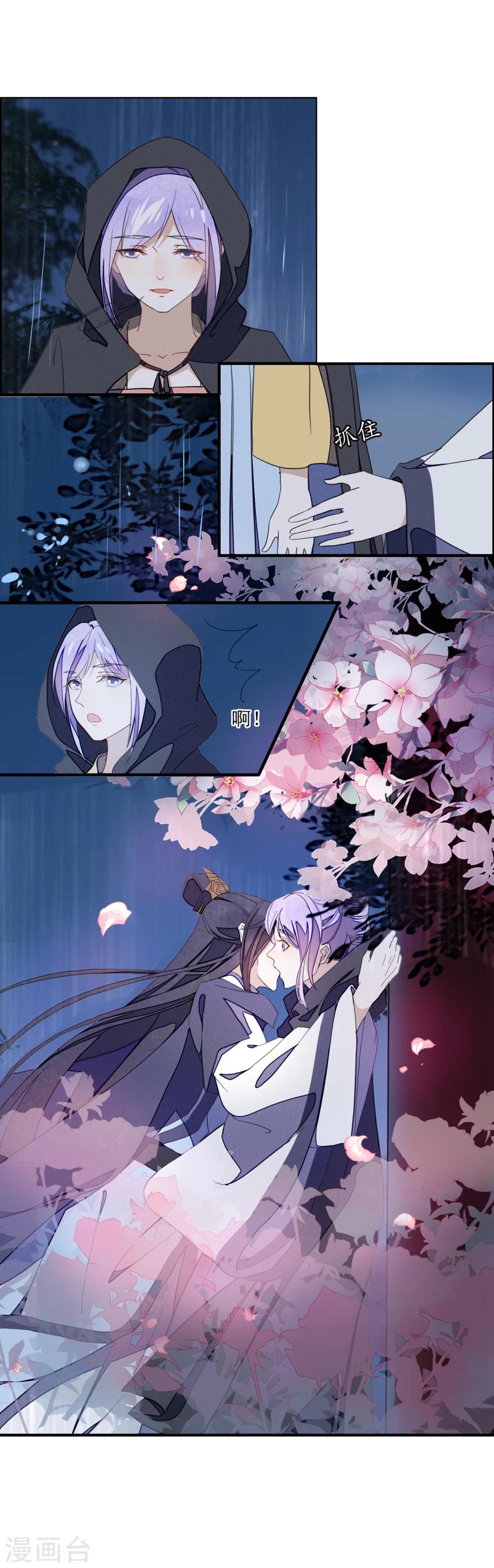 第12话 春宵一刻-第13话