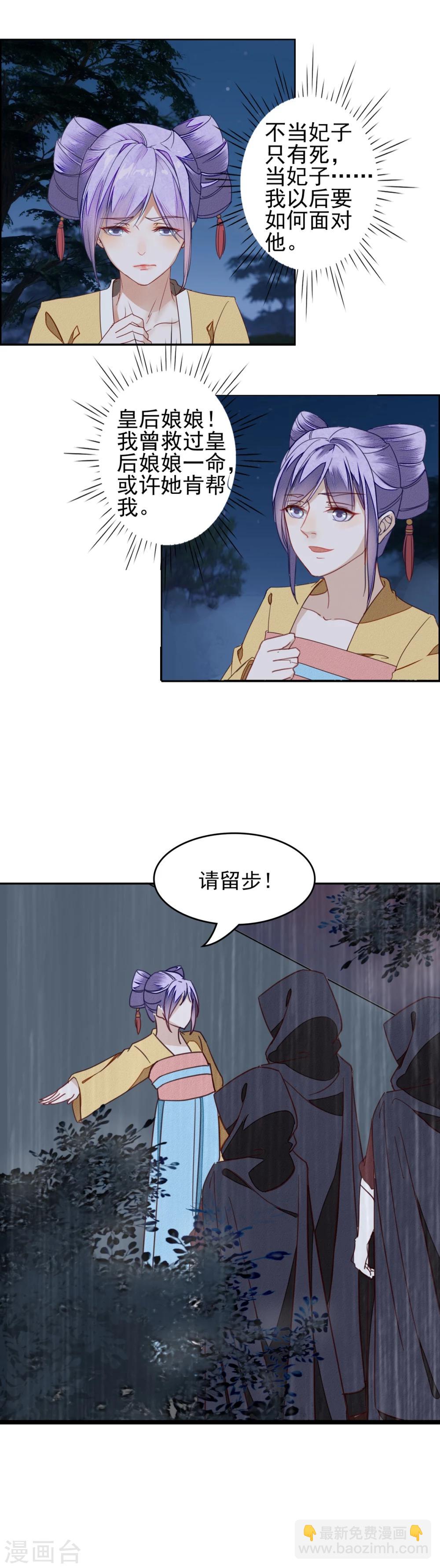 第12话 春宵一刻-第13话