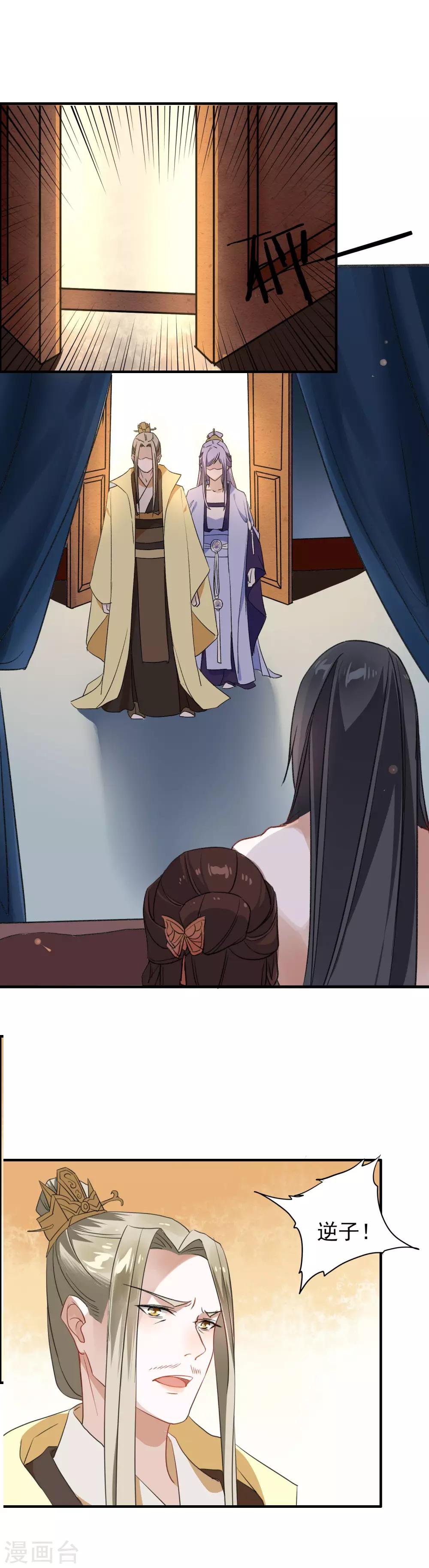 第14话 请君入瓮-第15话