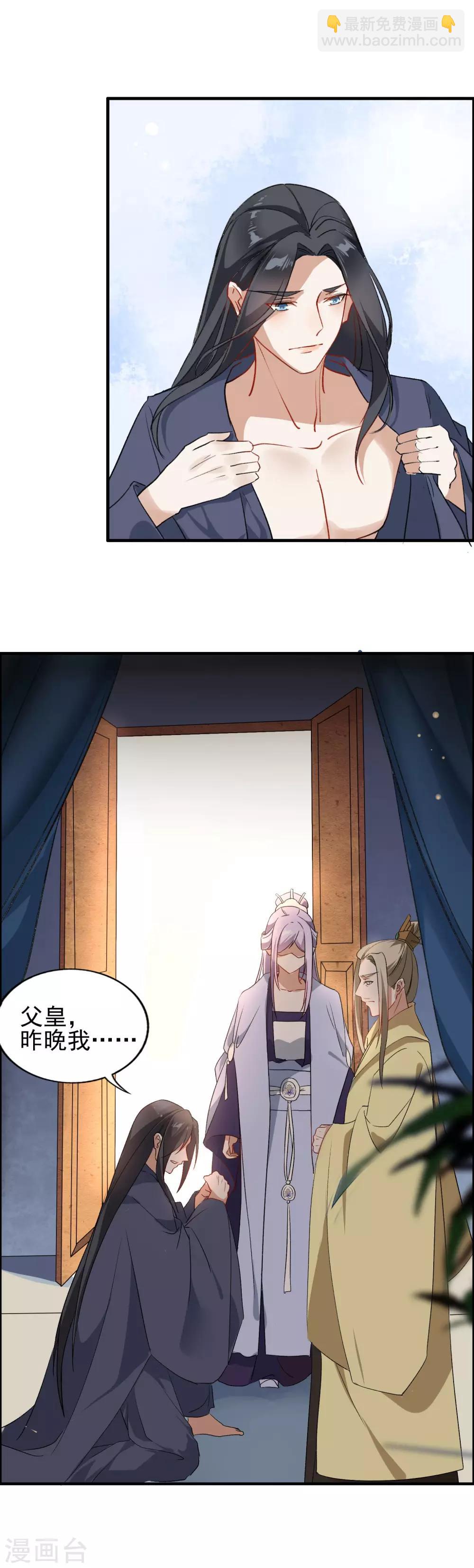 第14话 请君入瓮-第15话