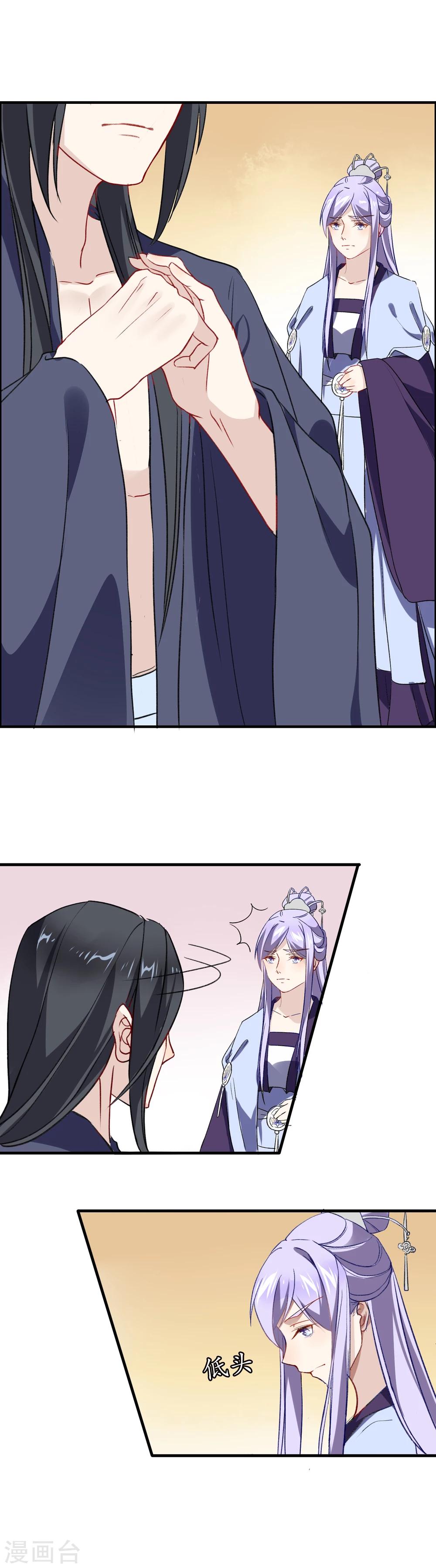 第14话 请君入瓮-第15话