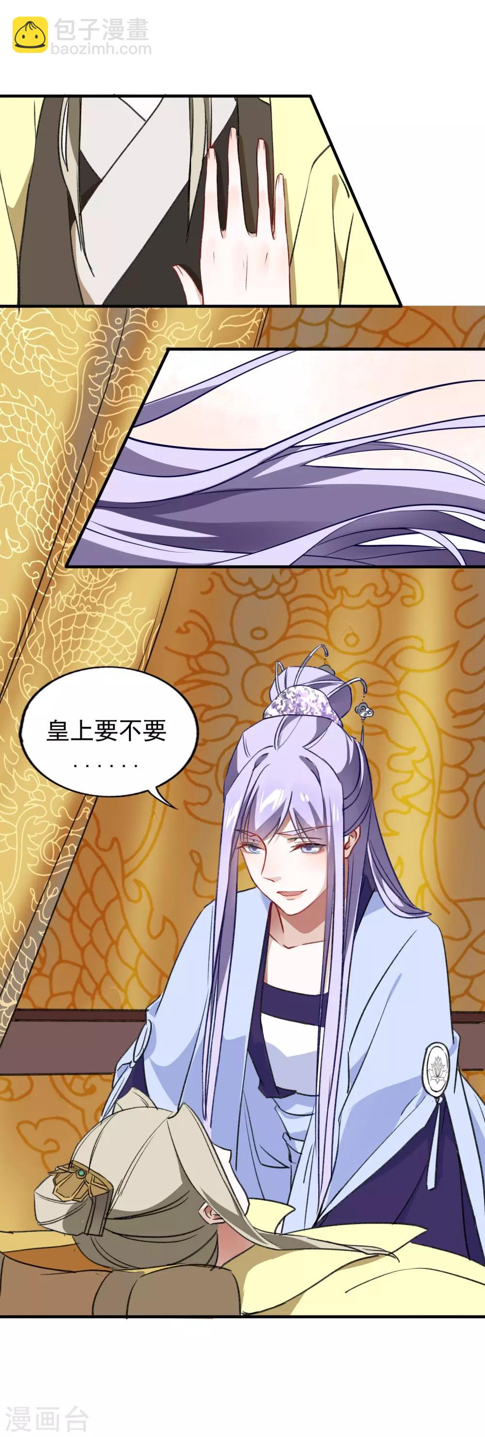 第14话 请君入瓮-第15话