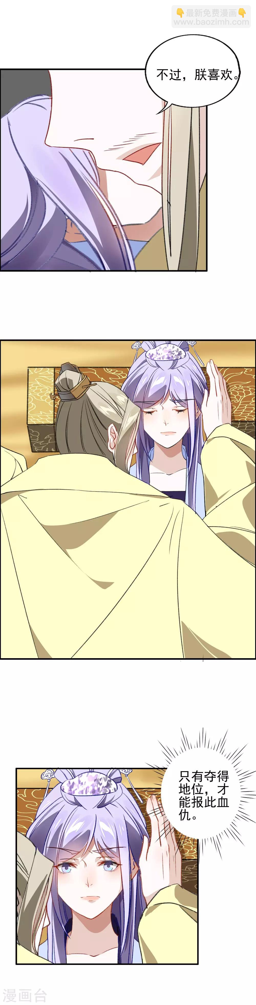 第14话 请君入瓮-第15话