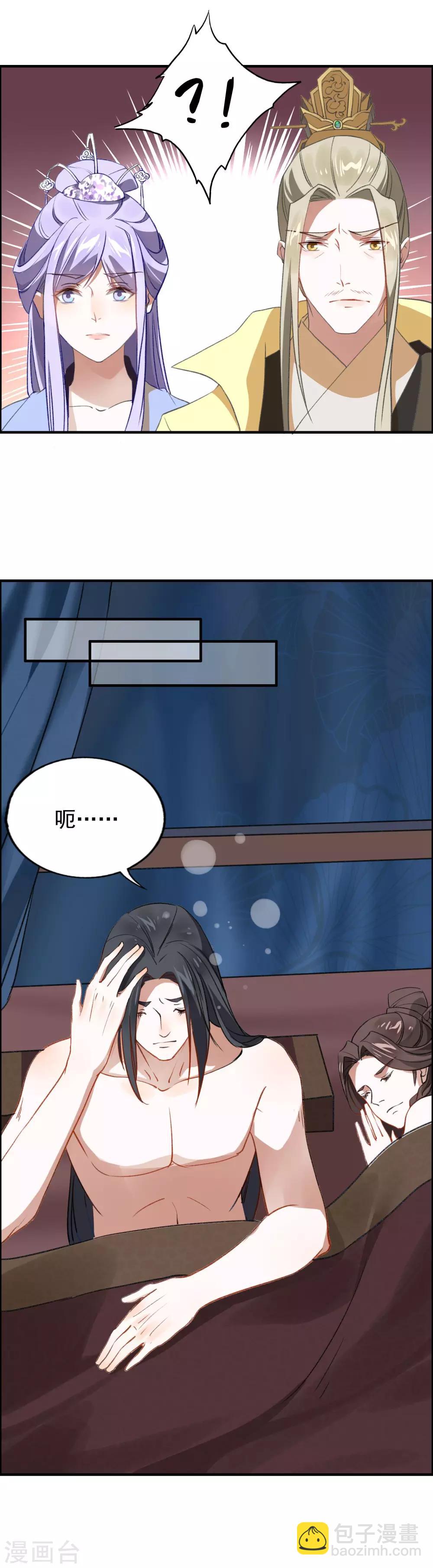 第14话 请君入瓮-第15话